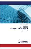 Osnovy Makroekonomiki