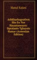 Ashkharhagrutiwn Hin Ew Nor Hayastaneayts: Dpratants Tghayots Hamar (Armenian Edition)