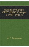 Mashina Terrora: Ogpu-Nkvd Sibiri V 1929-1941 Gg.