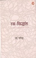 Theory of Rasa