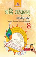 Riddhi Sanskritam Pathypustkamaâ‚¬â€œ8