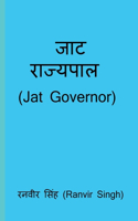 Jat Rajyapal / ??? ????????
