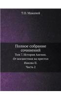 Полное собрание сочинений