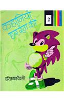 Kahaniyan Har Rang Ki-2 (Hindi)