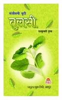 Tulsi