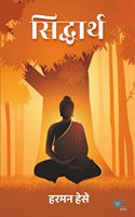 Siddhartha (Marathi)