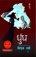 Dhundh
