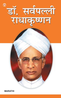 Dr. Sarvapalli Radhakrishnan