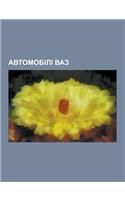 Avtomobili Vaz: Vaz-2121, Vaz-2101, Vaz-2108, Vaz-2109, Oka, Vaz-2107, Lada Kalina, Lada Priora, Chevrolet Niva, Lada Granta, Vaz-2105