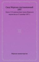 Svod Morskih postanovlenij 1897