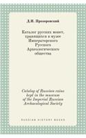 Catalog of Russian Coins Kept in the Museum of the Imperial Russian Archaeological Society