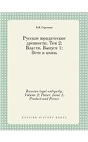 Russian legal antiquity. Volume 2