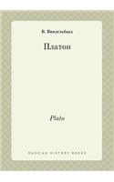 Plato