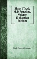 ZHIZN I TRUDY M. P. POGODINA VOLUME 13