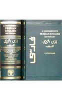Comprehensive Persian-English Dictionary: Script and Roman