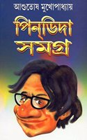 Pindida Samagra
