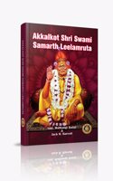 Akkalkot Shri Swami Samarth Leelamruta