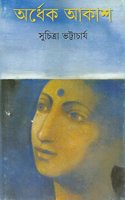 Ardhek Akash