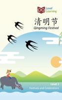 清明节
