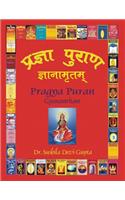 Pragya Puran, Gyanamritam: (Hindi)