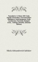 TSAREUBSTVO 11 MARTA 1801 GODA ZAPISKI