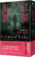 Crimson Lake