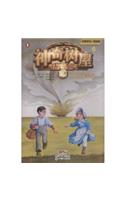 Twister on Tuesday ((Magic Tree House, Vol. 23 of 28)