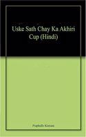Uske Sath Chay Ka Akhiri Cup (Hindi)
