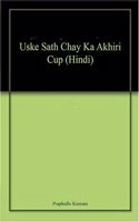 Uske Sath Chay Ka Akhiri Cup (Hindi)