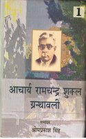Acharya Ramchander Shukal Granthavali (Aath Khando Mein)