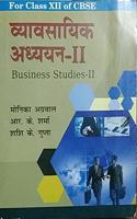 Business Studies-XII (Hindi)
