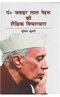 Pandit Jawahar Lal Nehru Ki Shaikshik Vichardhara