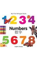 My First Bilingual Book-Numbers (English-Chinese)