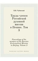 Proceedings of the Members of the Russian Ecclesiastical Mission in Beijing. Volume 3