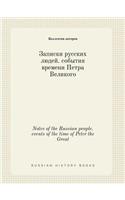 Notes of the Russian people. events of the time of Peter the Great