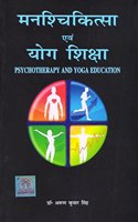 Manochikitsa Evam Yog Shiksha - Psychotherapy And Yoga Education
