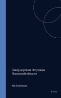 Govor derevni Ostrovcy Pskovskoj oblasti / The Dialect of Ostrovcy in the Pskov oblast