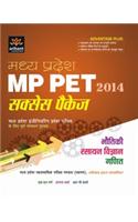 Mp Pet 2014  Succes Package (Bhotiki, Rasayan Vigyaan| Ganit)