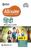 Arihant All in One Hindi for Class 7 | As per Recommendations of NEP 2020 | Complete Study, Complete Practice, Complete Assessment | Exam 2025