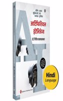 Artificial Intelligence | Hindi Book | à¤†à¤°à¥�à¤Ÿà¤¿à¤«à¤¿à¤¶à¤¿à¤¯à¤² à¤‡à¤‚à¤Ÿà¥‡à¤²à¤¿à¤œà¥‡à¤¨à¥�à¤¸ | à¤¹à¤¿à¤‚à¤¦à¥€ à¤¬à¥�à¤• | à¤•à¥ƒà¤¤à¥�à¤°à¤¿à¤® à¤¬à¥�à¤¦à¥�à¤§à¤¿à¤®à¤¤à¥�à¤¤à¤¾ à¤•à¥€ à¤¤à¤•à¤¨à¥€à¤• , à¤‰à¤ªà¤¯à¥‹à¤— à¤”à¤° à¤šà¥�à