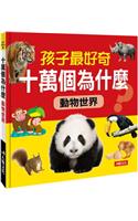 The 100,000 Why's Children Are Most Curious About: Animal World