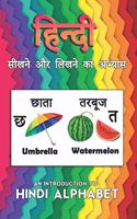 Introduction to Hindi Alphabet