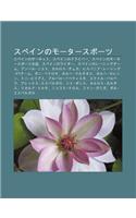 Supeinnom T Sup Tsu: Supeinnos Kitto, Supeinnodoraib, Supeinnom T Sup Tsu Da Hui, Supeinnoraid, Supeinnor Shinguch Mu, Anheru Nieto(Japanese)