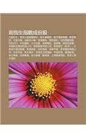 Qian Heng Sh Ng Zh Shu Cheng Fen G: Ji Long Ba Shi, XI Ng G Ng Shang H I Hui F Ng Yin Xing, Fu Shi K Ng Guo Ji, D Ng F Ng Bao Ye Ji Tuan