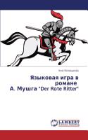 Yazykovaya Igra V Romane A. Mushga 