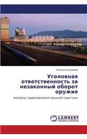 Ugolovnaya Otvetstvennost' Za Nezakonnyy Oborot Oruzhiya