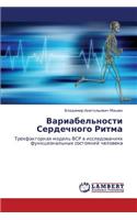 Variabel'nosti Serdechnogo Ritma