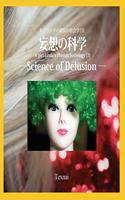 A girl Linda's Illusion Sociology [3]