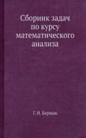 Sbornik zadach po kursu matematicheskogo analiza