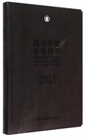 Remember the War, Cherish the Peace (2015) (Hardcover)
